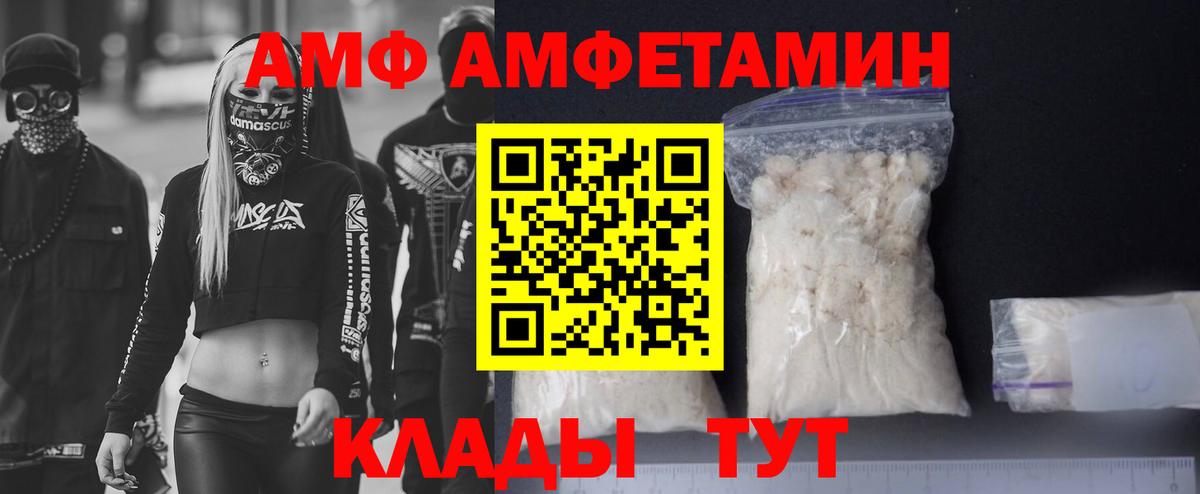 Амфетамин Premium Ессентуки