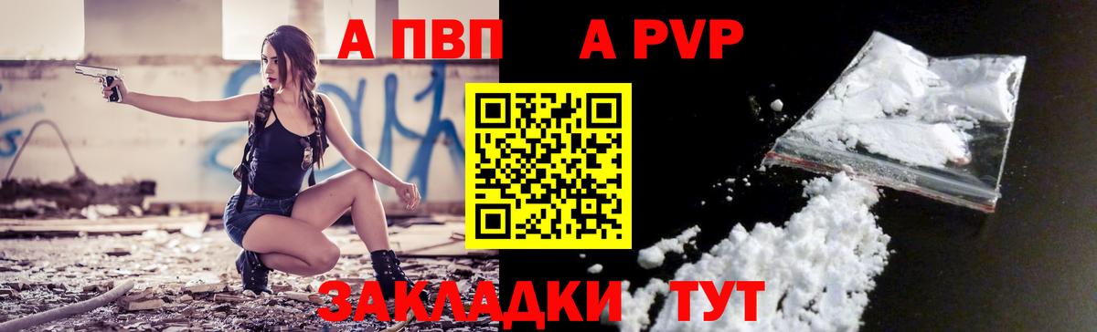 Ессентуки  A PVP СК  дарнет шоп  Alpha-PVP кристаллы  Вход с VPN 