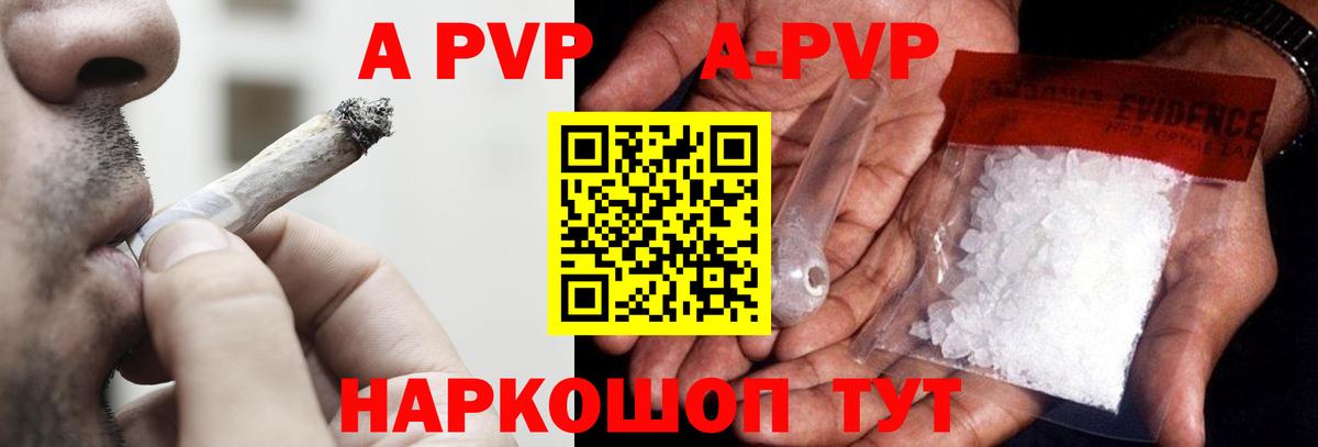 Alpha-PVP VHQ Ессентуки