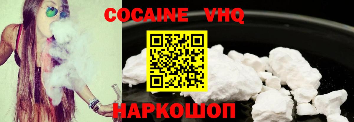 Cocaine 99%  Вход с VPN  Ессентуки  Кокаин Columbia 
