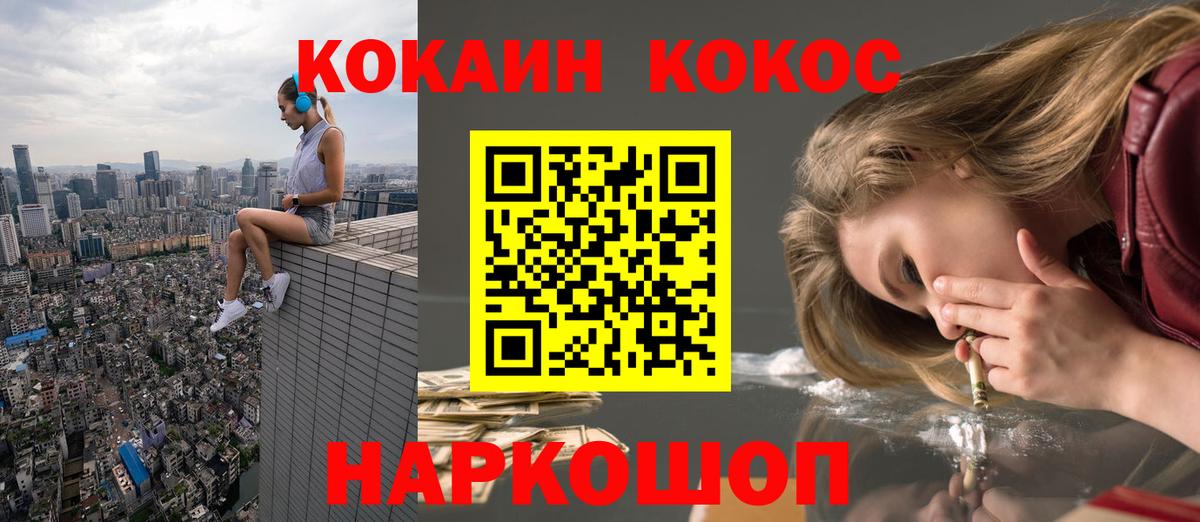 COCAIN Перу Ессентуки