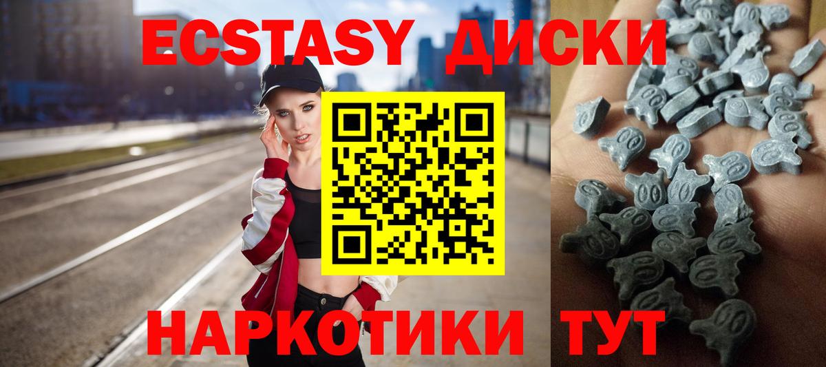 Ecstasy  ЭКСТАЗИ Philipp Plein  Вход с VPN  Ессентуки 