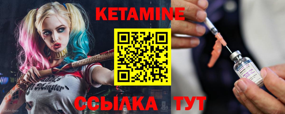 Кетамин ketamine Ессентуки