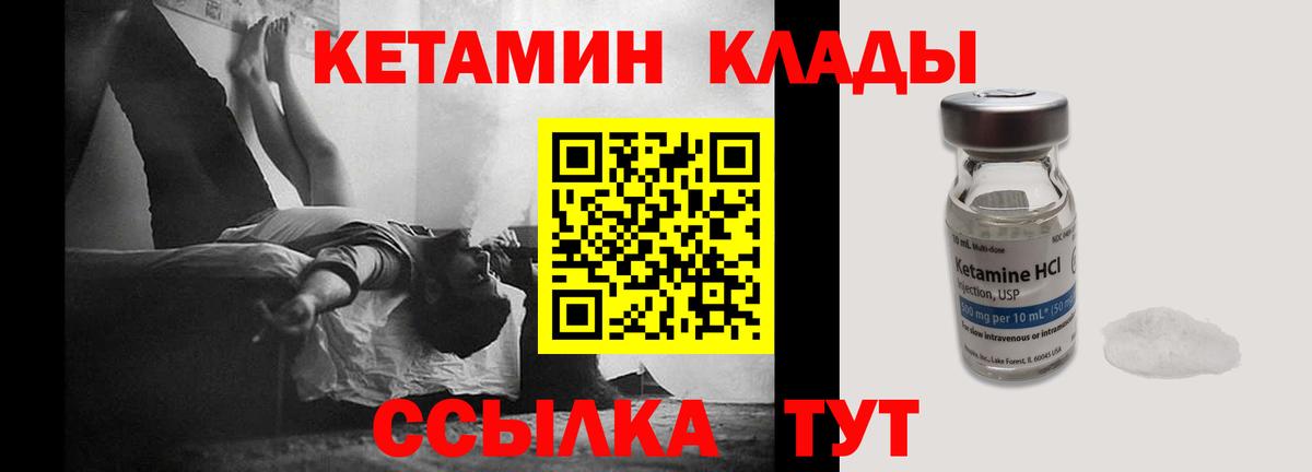 Кетамин VHQ  КЕТАМИН ketamine  Вход с VPN  Ессентуки 
