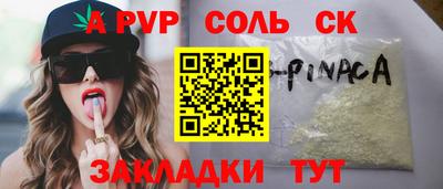 альфа пвп Ярославль