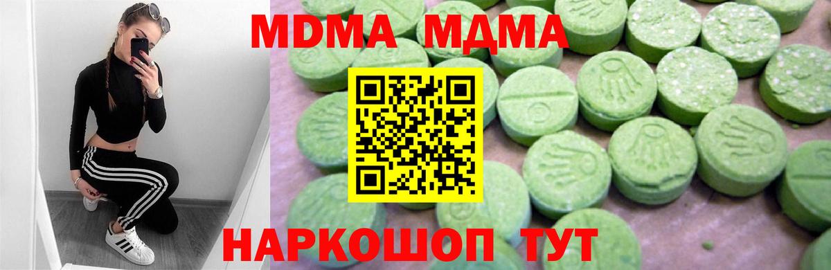 Ессентуки  МДМА кристаллы  MDMA  Вход с VPN 