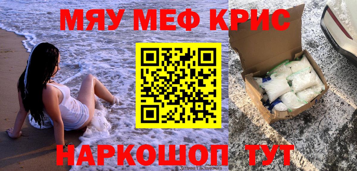 МЕФ 4 MMC  МЯУ-МЯУ  Ессентуки  Мефедрон 4 MMC  МЯУ-МЯУ  Вход с VPN 