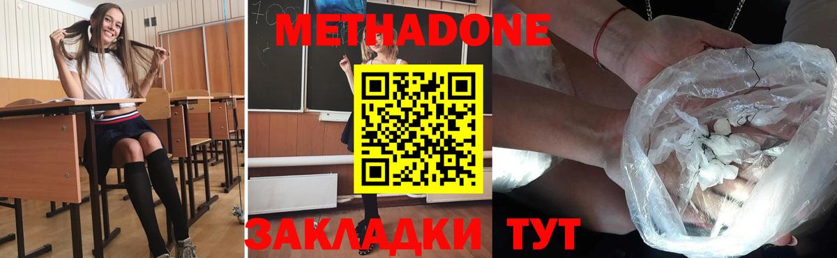 Метадон мёд  Вход с VPN  Ессентуки 