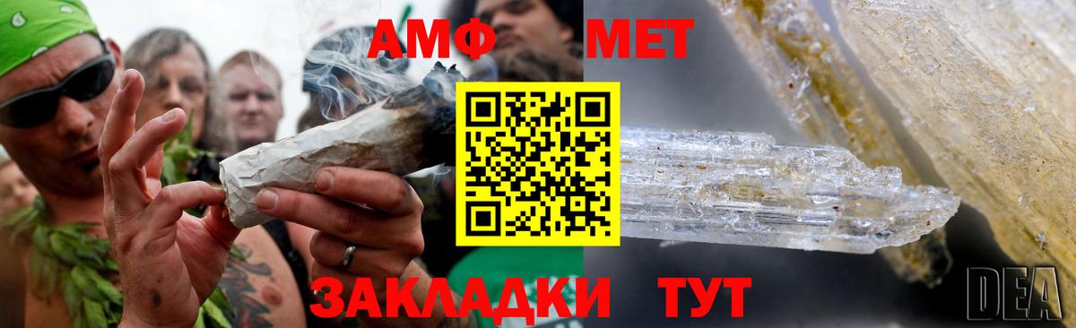 МЕТАМФЕТАМИН винт Ессентуки