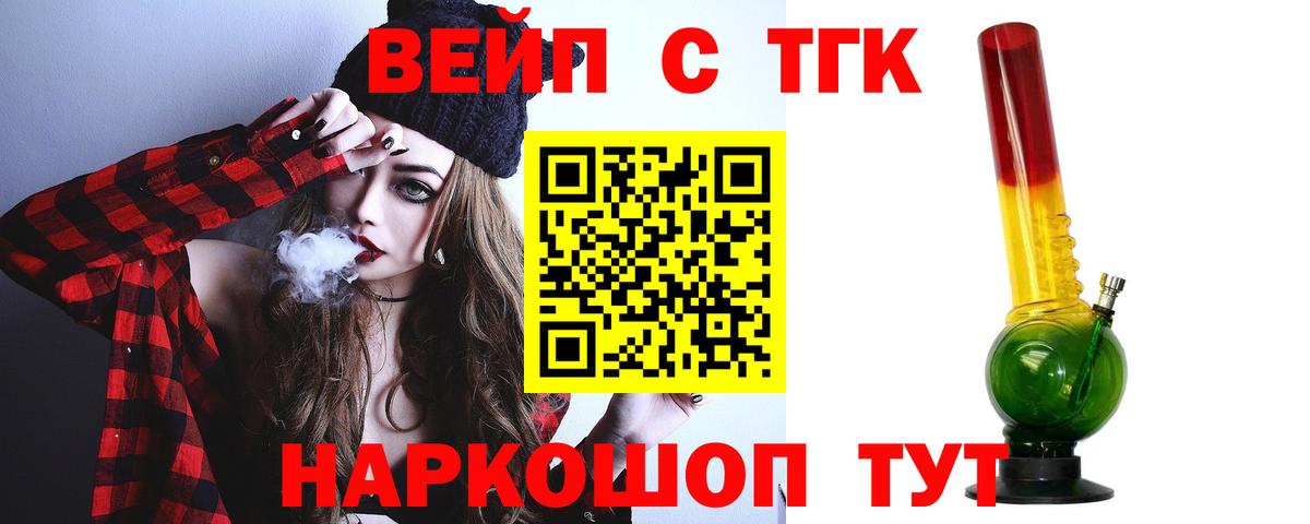 Ессентуки  Дистиллят ТГК THC oil  ТГК вейп  Вход с VPN 